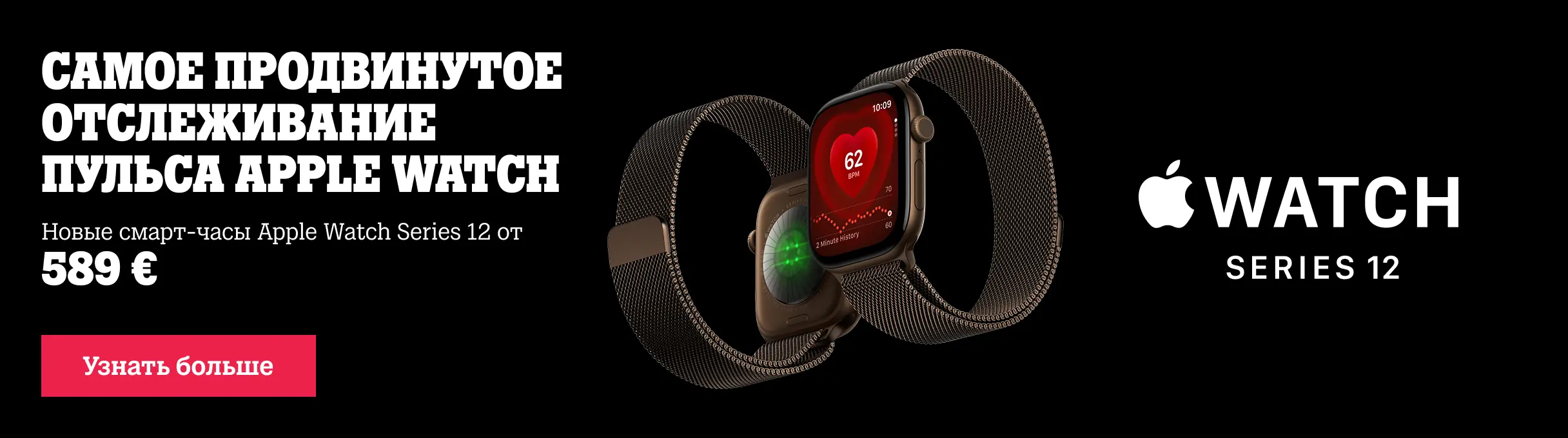 Apple Watch Onesim