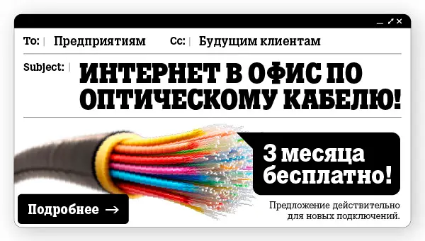 Tele2_B2B_FIX interneti sügisene kampaania