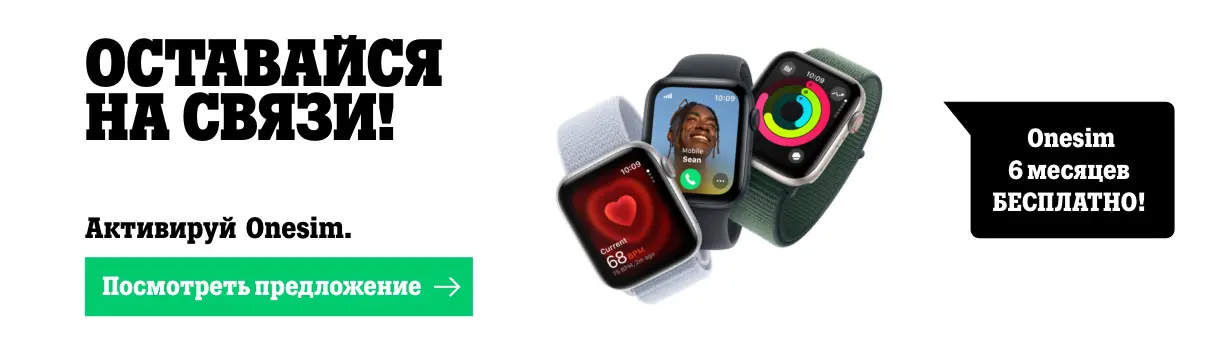 Apple Watch Onesim
