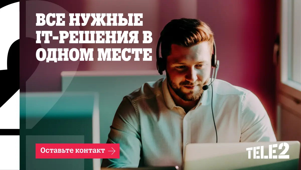 Tele2_Onesim_B2B_Avalehe_kampa_600x340px_RUS_1