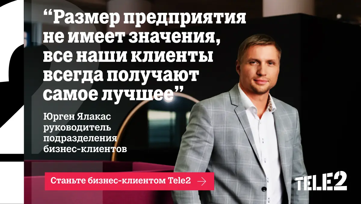 parim_600x340_rus Liitu Tele2-ga