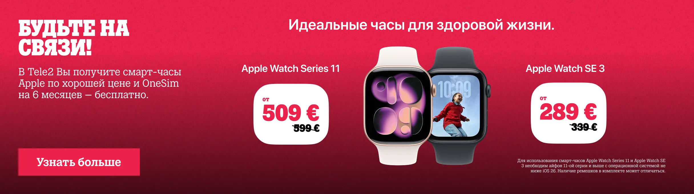 Apple Watch Onesim