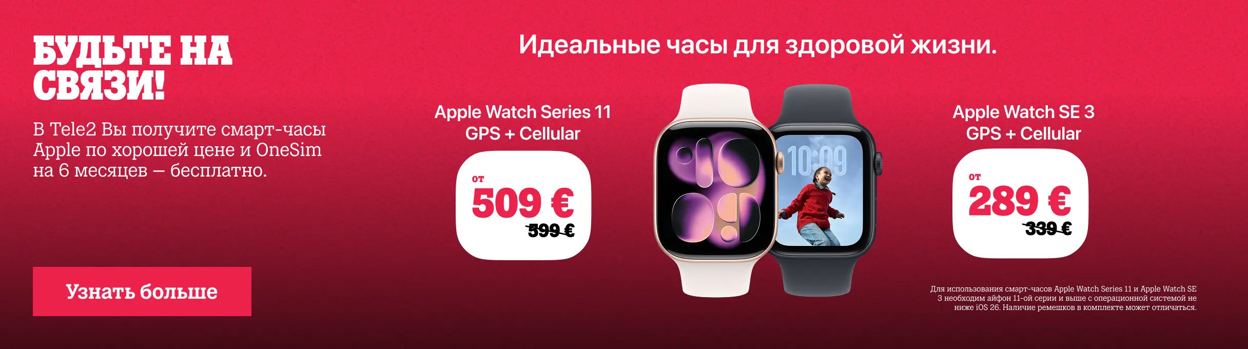 Apple Watch Onesim